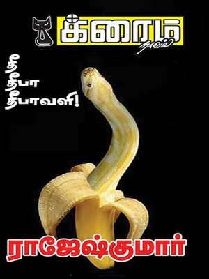 cover image of Thee. Deepaa.. Deepaavali...